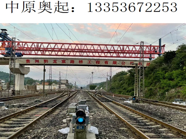 贵阳220吨架桥机跨铁路线