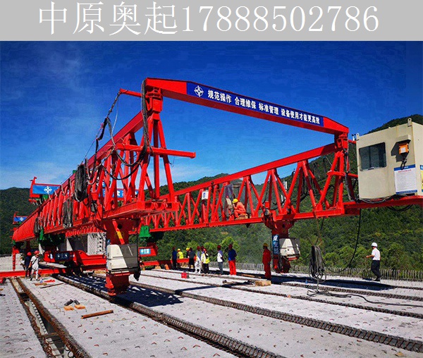 福建泉州铁路架桥机厂家 480吨架桥机销售