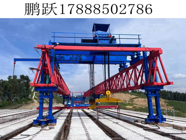 四川广安100 吨铁路架桥机施工：挑战与工艺创新